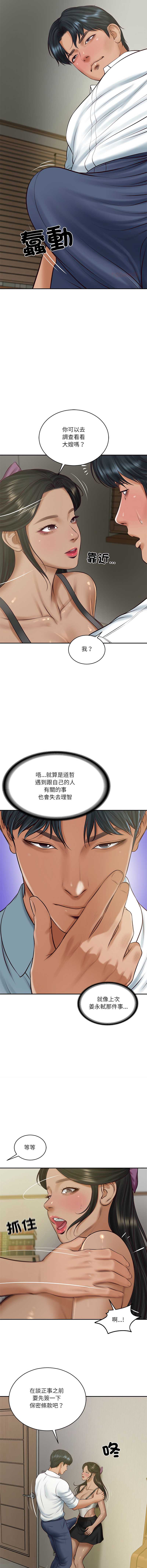 财阀家的女婿