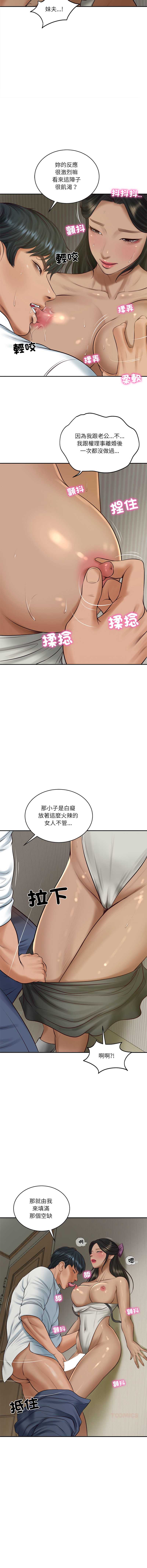 财阀家的女婿