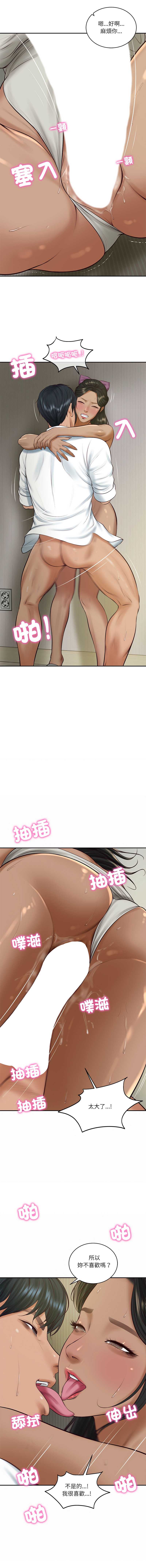财阀家的女婿