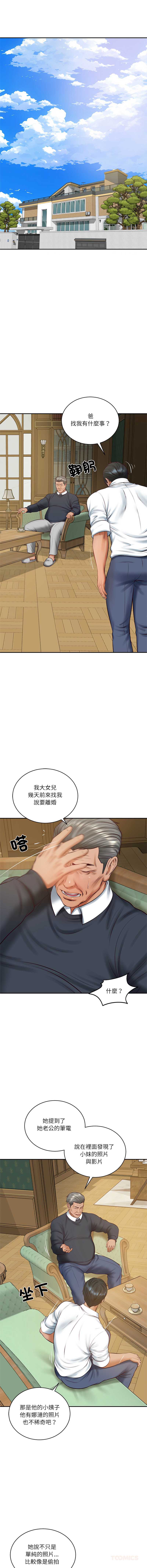 财阀家的女婿