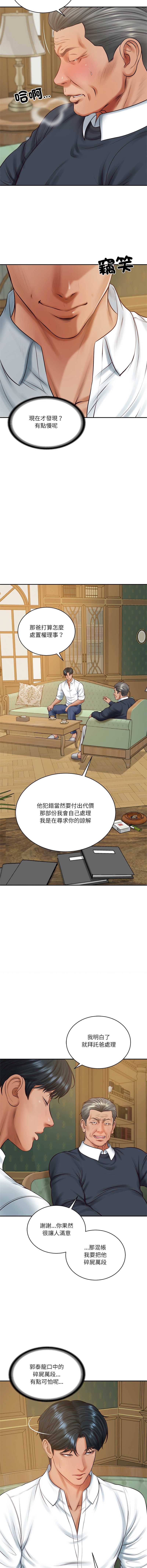 财阀家的女婿