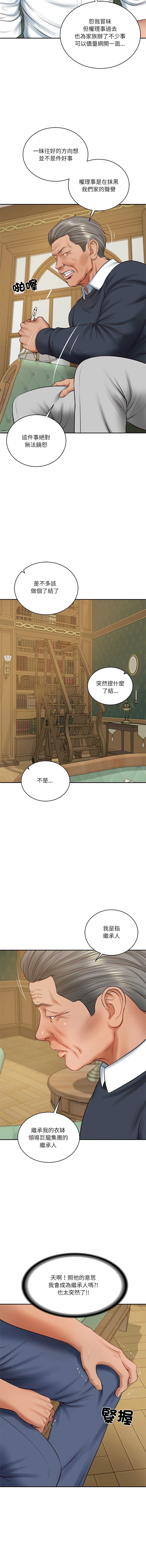 财阀家的女婿
