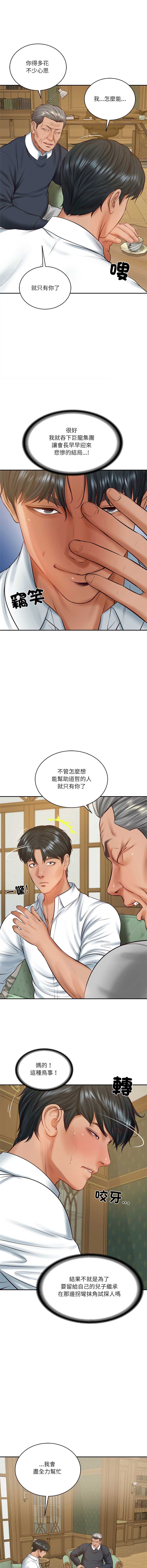 财阀家的女婿