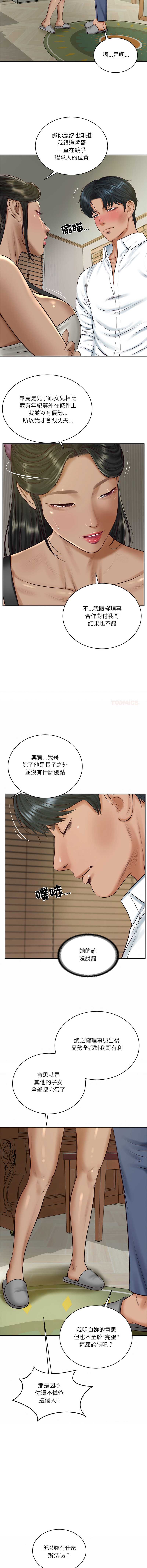 财阀家的女婿