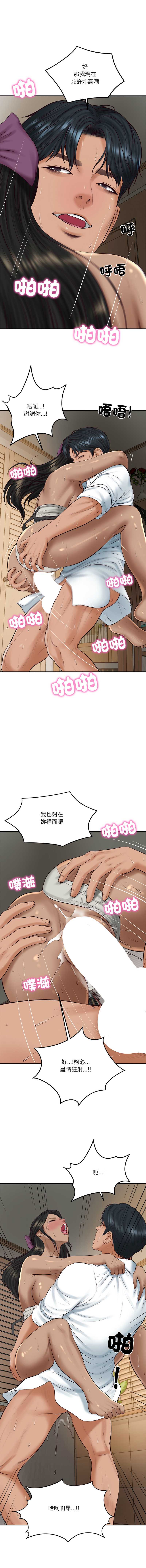 财阀家的女婿