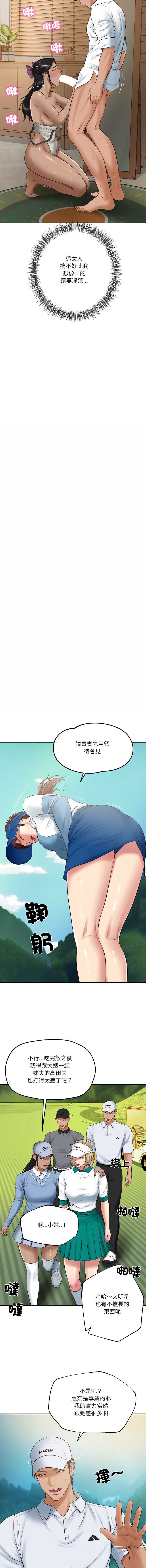 财阀家的女婿
