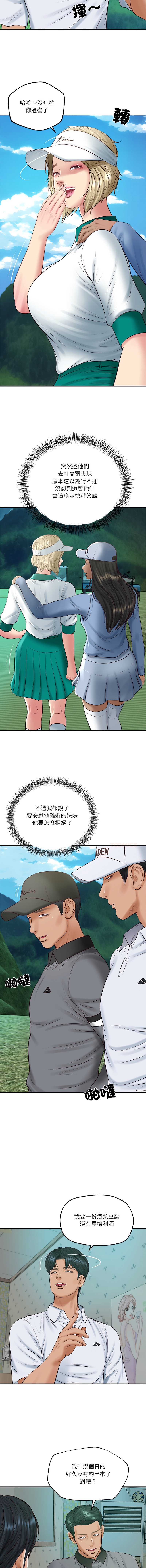 财阀家的女婿
