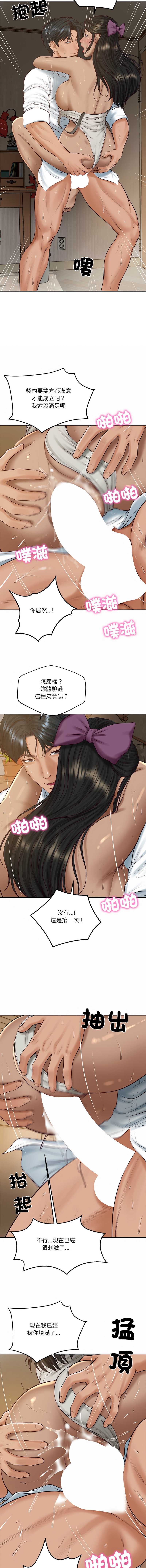 财阀家的女婿
