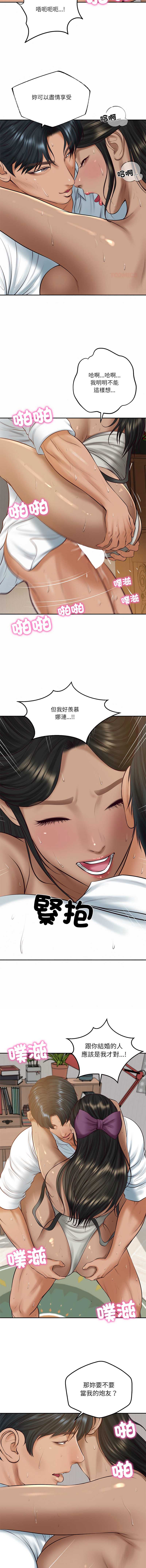 财阀家的女婿