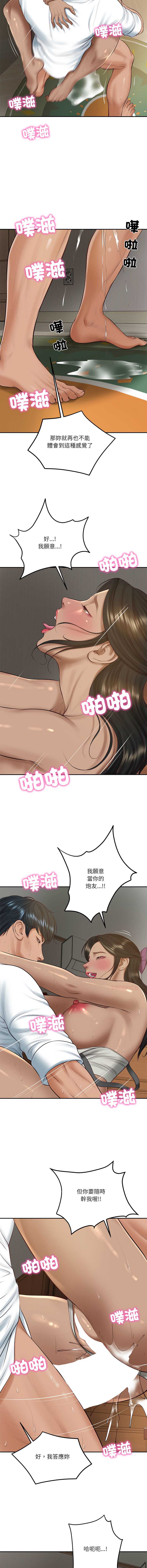 财阀家的女婿