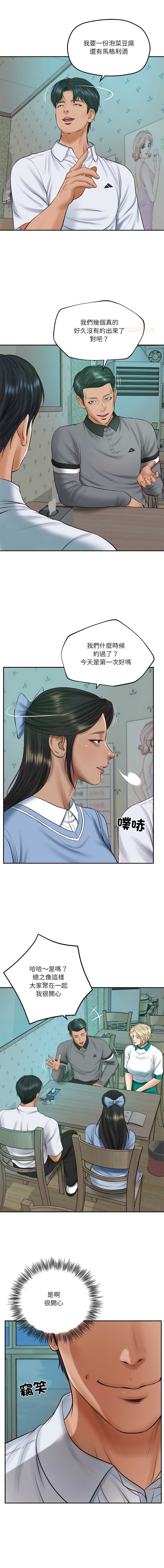 财阀家的女婿