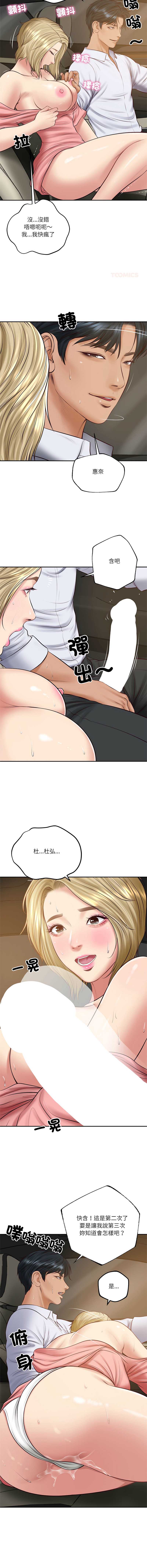 财阀家的女婿