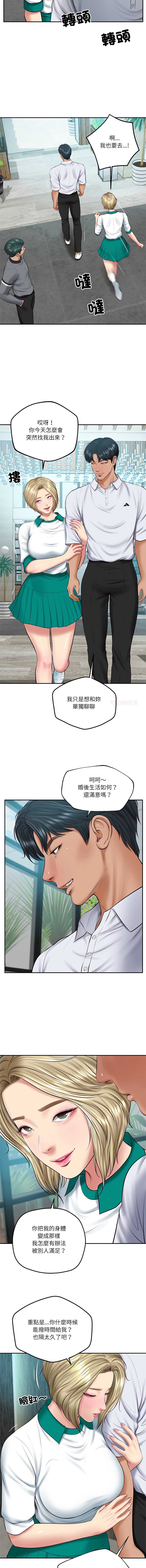 财阀家的女婿