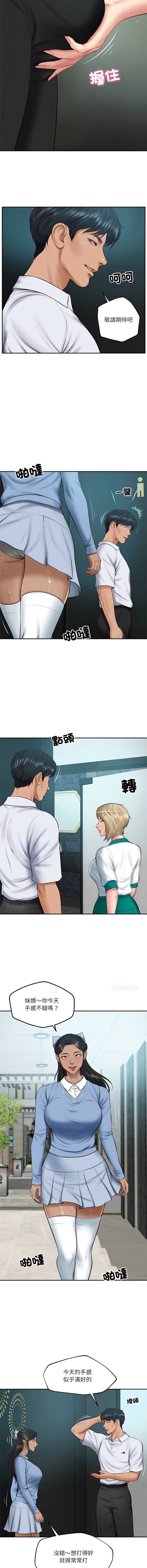 财阀家的女婿