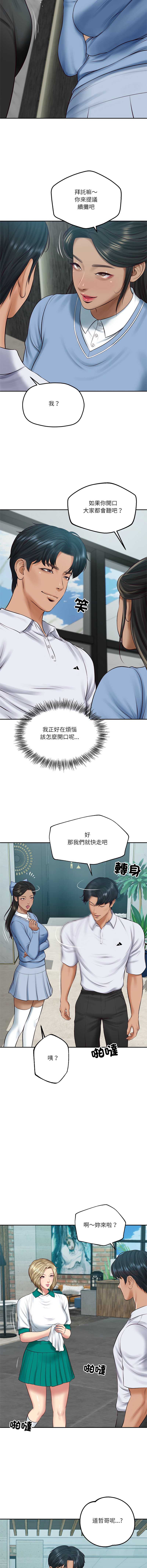 财阀家的女婿