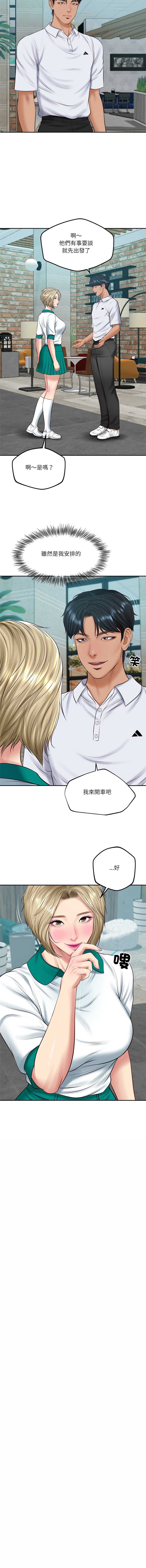 财阀家的女婿