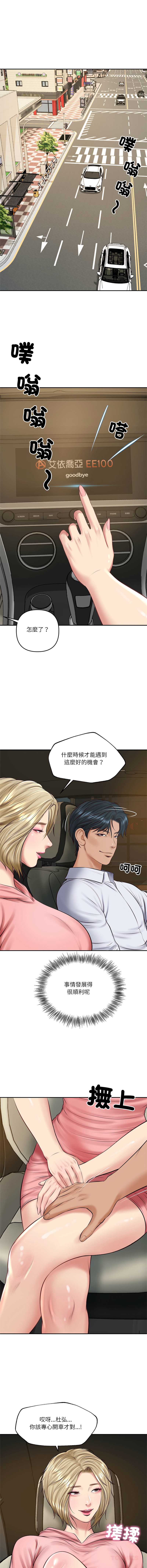 财阀家的女婿