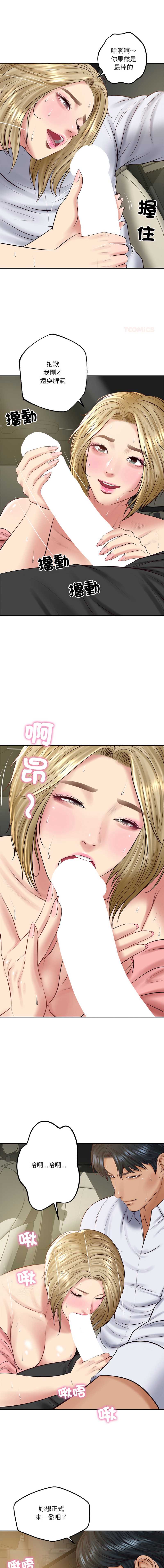 财阀家的女婿