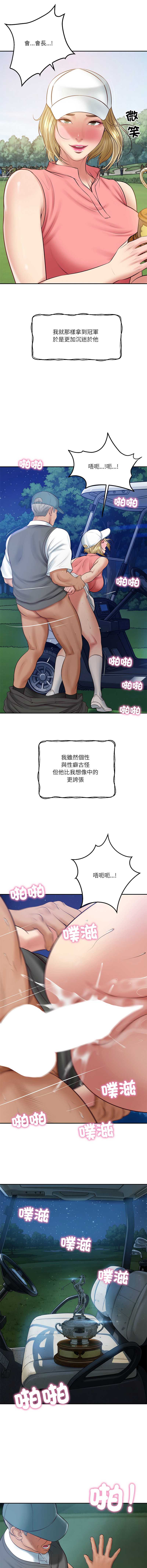 财阀家的女婿