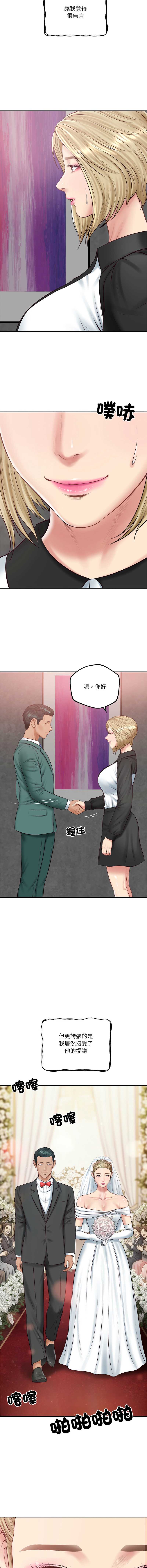 财阀家的女婿