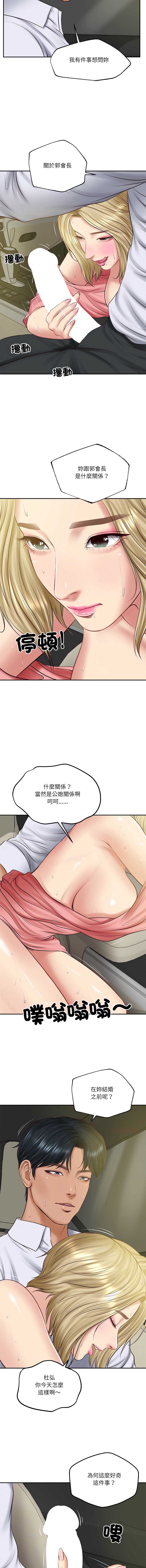 财阀家的女婿