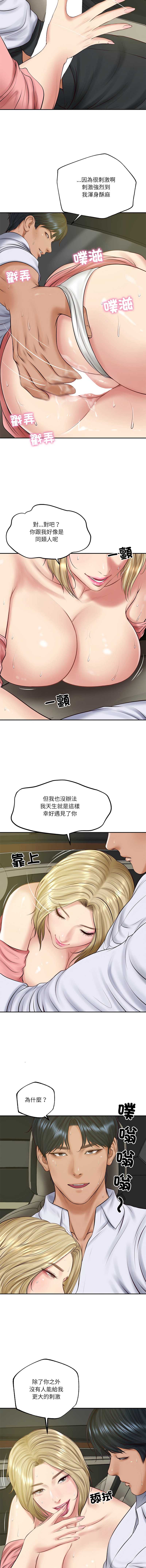 财阀家的女婿