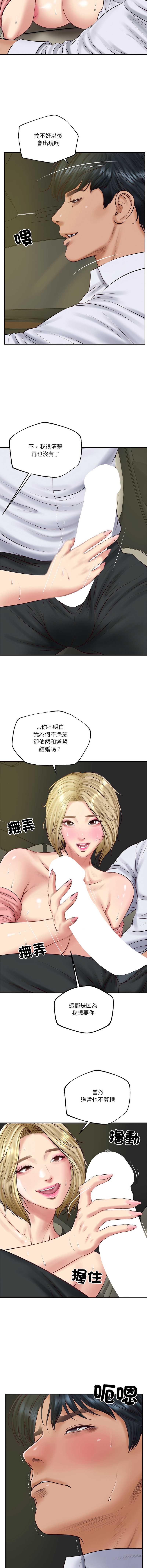 财阀家的女婿