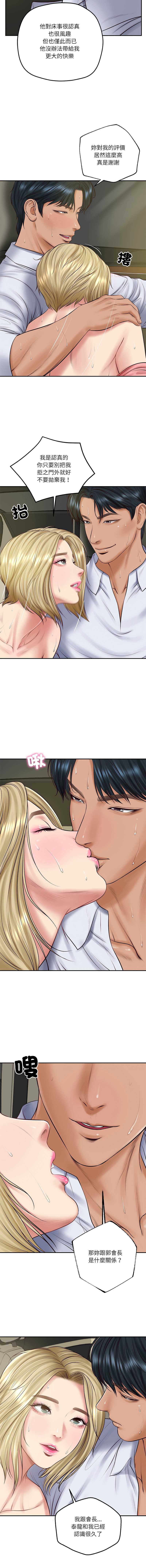 财阀家的女婿