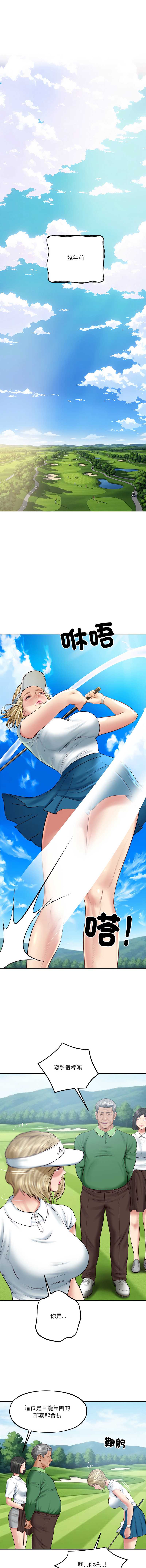 财阀家的女婿