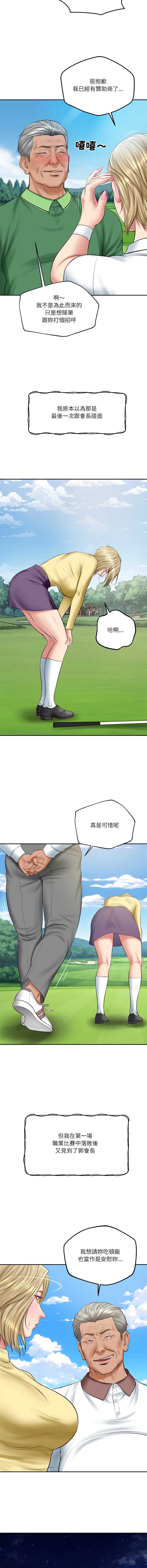 财阀家的女婿