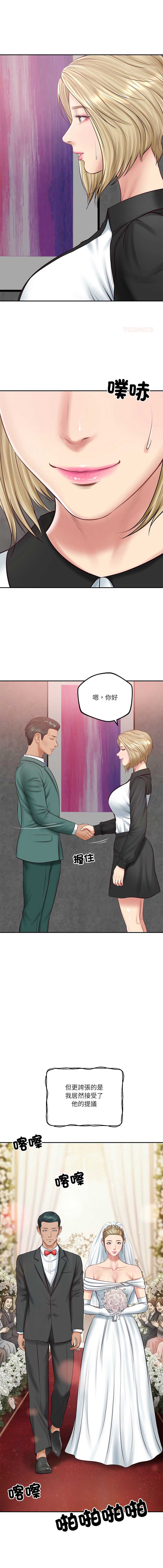 财阀家的女婿