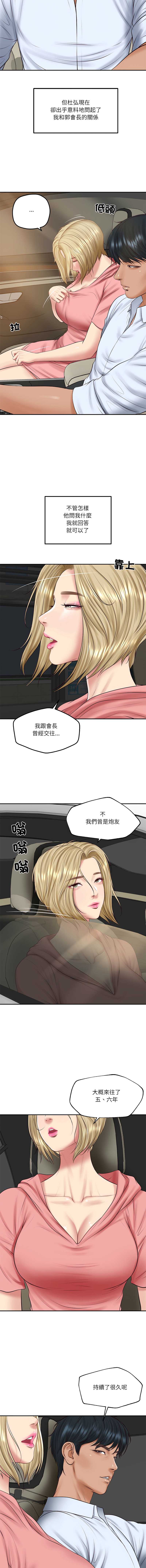 财阀家的女婿
