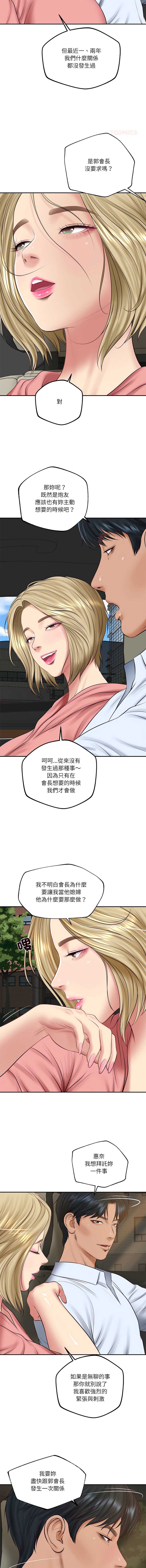 财阀家的女婿