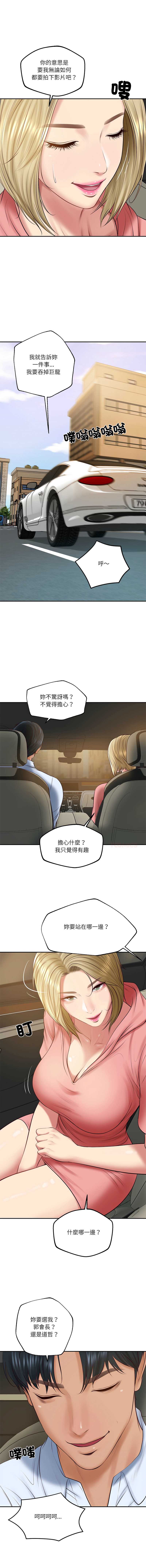 财阀家的女婿