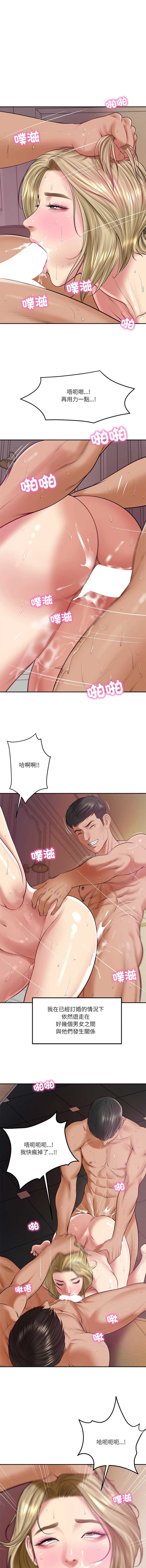 财阀家的女婿