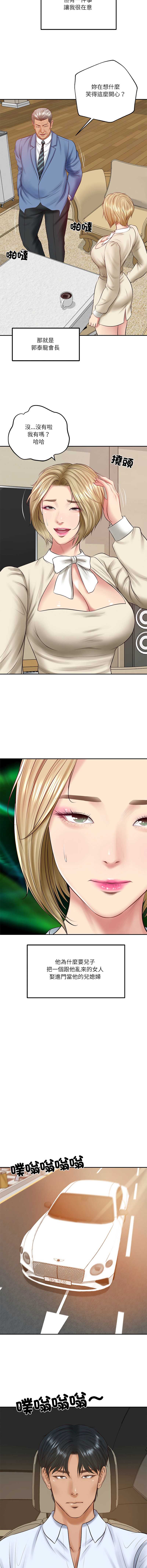 财阀家的女婿