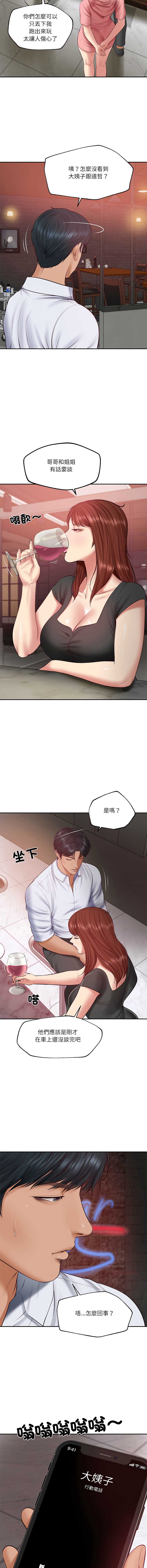 财阀家的女婿