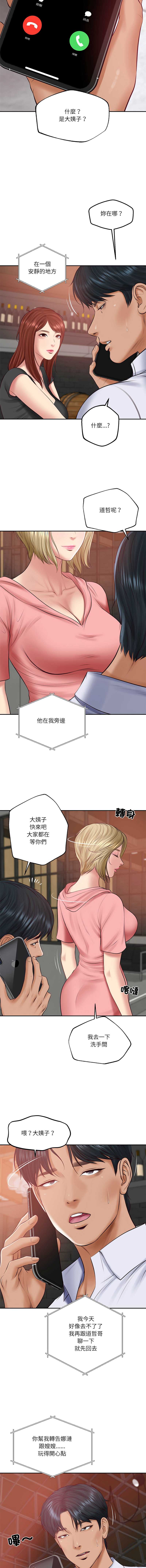 财阀家的女婿
