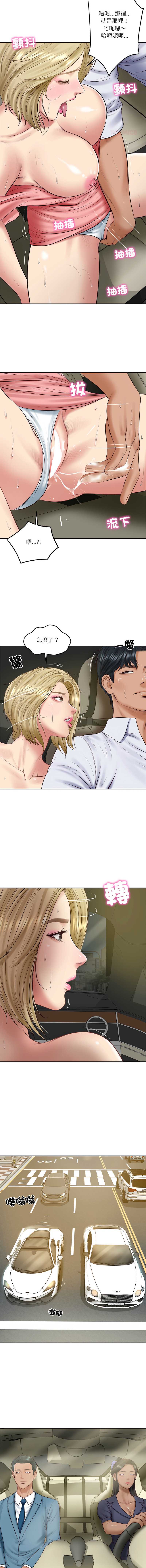 财阀家的女婿