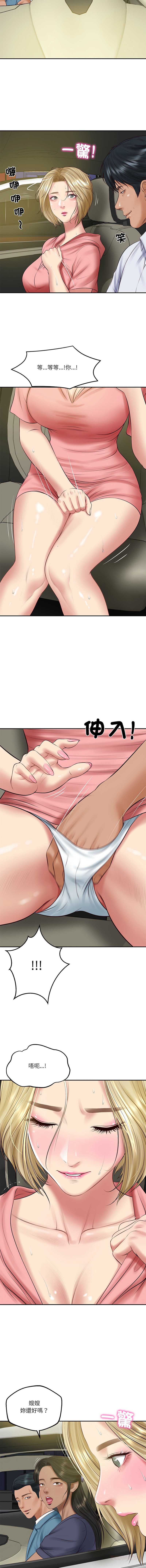 财阀家的女婿