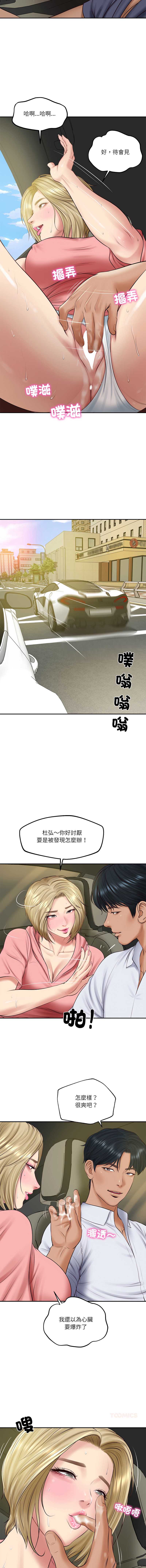 财阀家的女婿