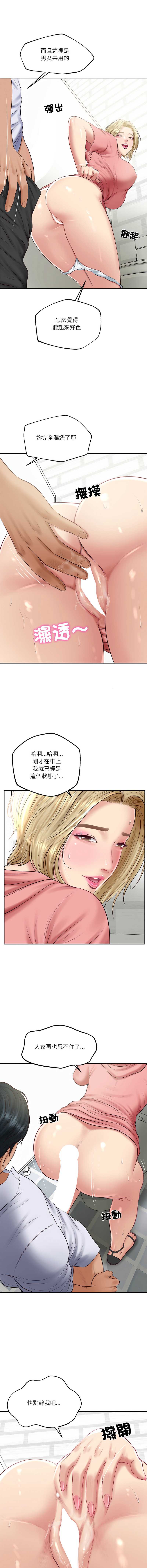 财阀家的女婿