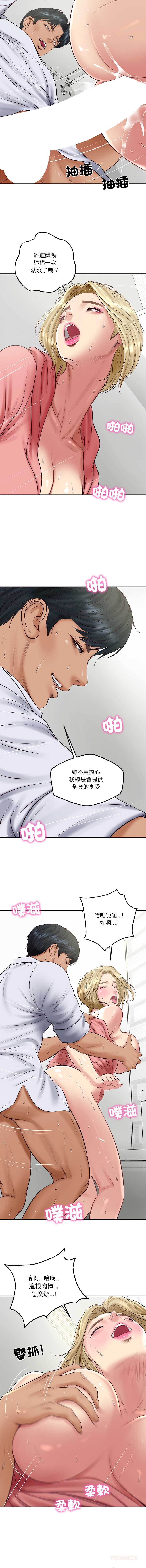 财阀家的女婿