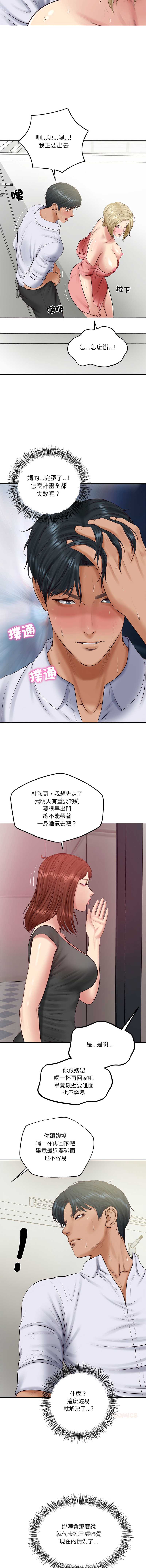 财阀家的女婿
