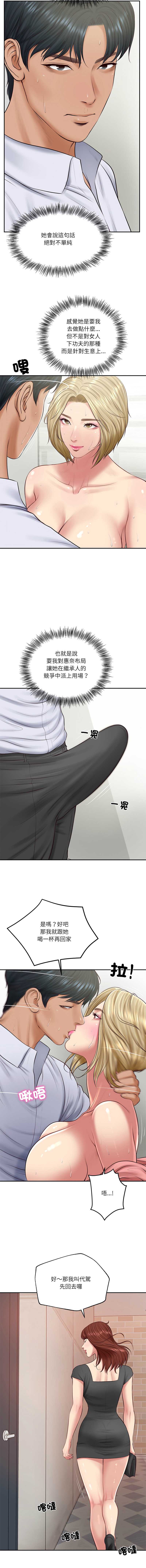 财阀家的女婿