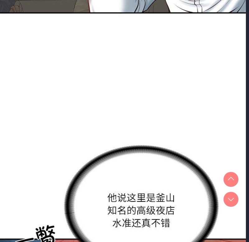 财阀家的女婿