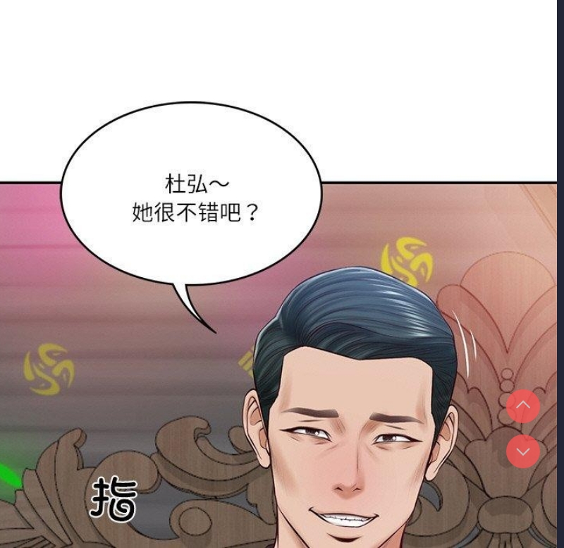 财阀家的女婿