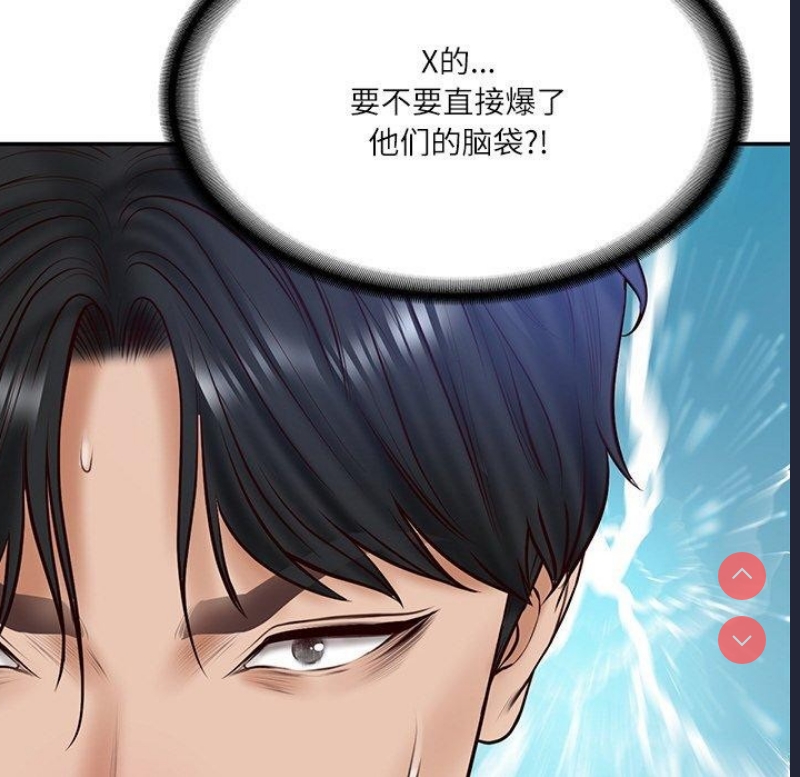 财阀家的女婿