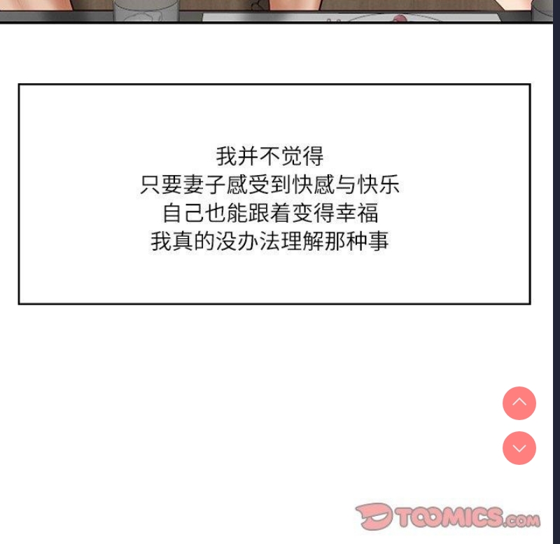 财阀家的女婿