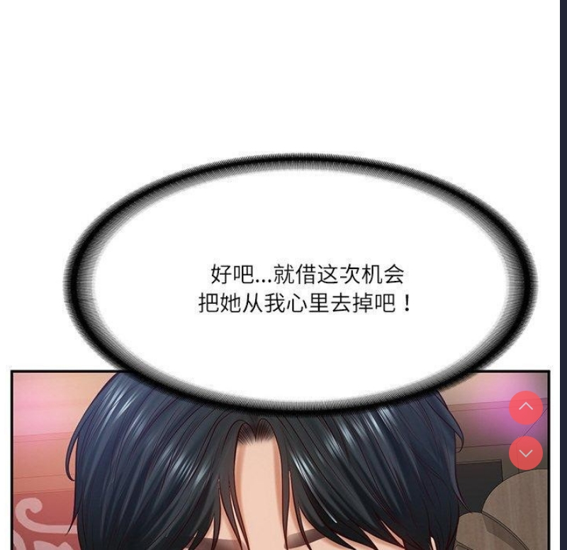 财阀家的女婿